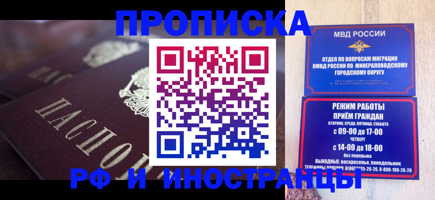 где прописаться в Пестово